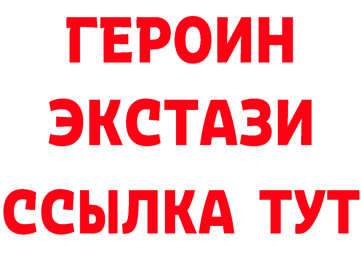 Бутират бутик зеркало нарко площадка МЕГА Пустошка